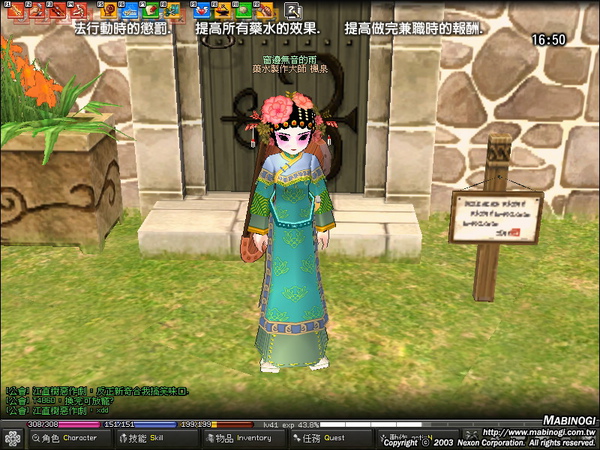 mabinogi_2008_04_04_001.jpg