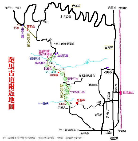 跑馬古道 (2).gif