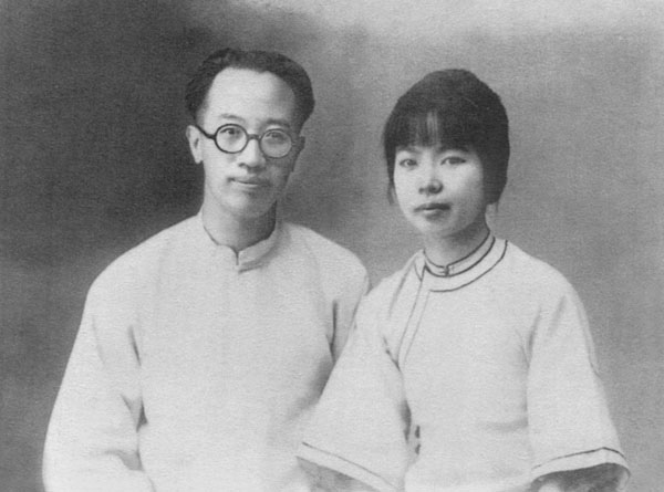 梁實秋與原配程季淑婚前合照1926.jpg