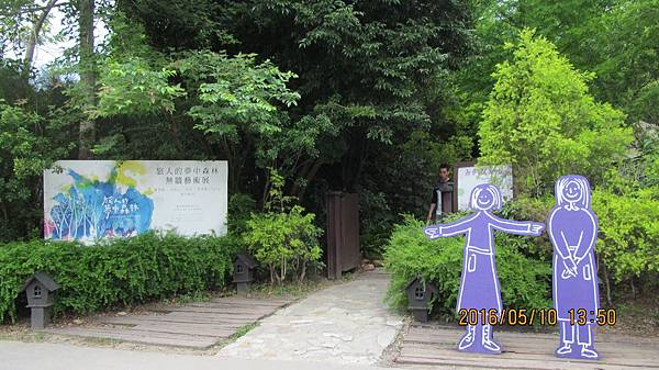 1050510186薰衣草森林明德店 1050510186薰衣草森林明德店