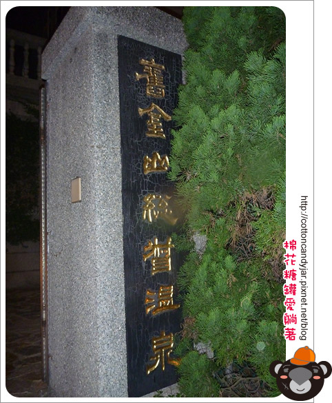 01舊金山總督溫泉 01舊金山總督溫泉