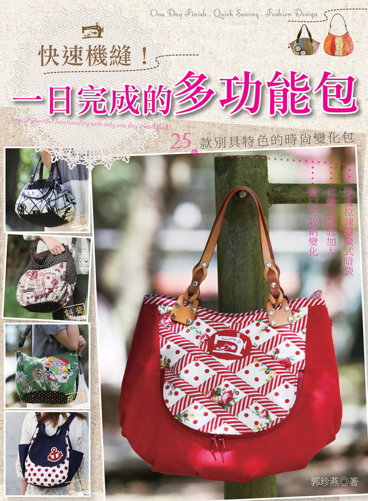 多功能包-封面 多功能包-封面