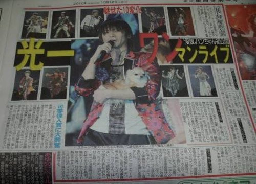 堂本光一 愛犬のパンちゃんと 共演 Miyuki 痞客邦 堂本光一 愛犬のパンちゃんと 共演 Miyuki 痞客邦