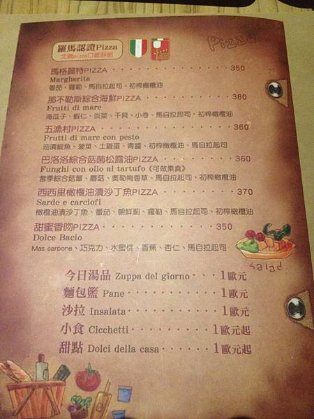 吃好 好吃 (原 Ciao)義式餐廳    menu