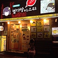 20131109-17 Seoul 162.JPG