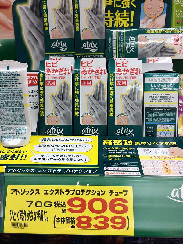 微敗家 日本旅遊必買夜間專用睡覺美容手膜之花王atrix Beauty Charge 夜美容護手霜 旅遊生活美學達人 安琪 痞客邦