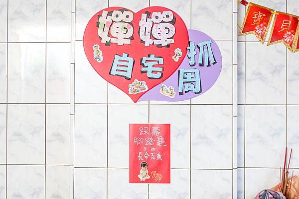 0002抓周儀式.jpg 0002抓周儀式.jpg