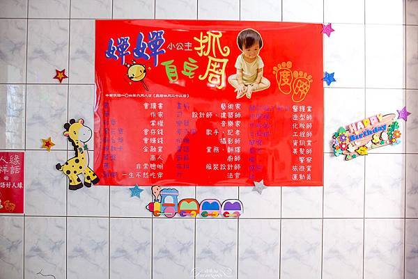 0010抓周儀式.jpg 0010抓周儀式.jpg