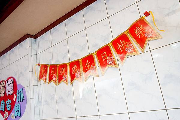 0011抓周儀式.jpg 0011抓周儀式.jpg