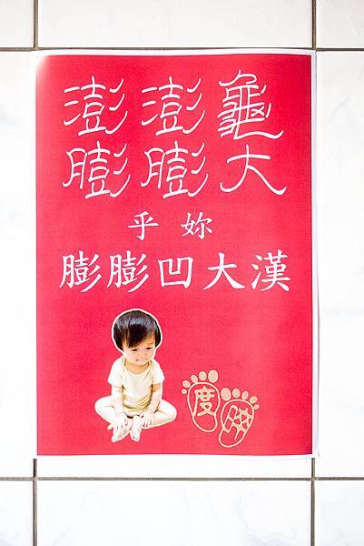 0013抓周儀式.jpg 0013抓周儀式.jpg