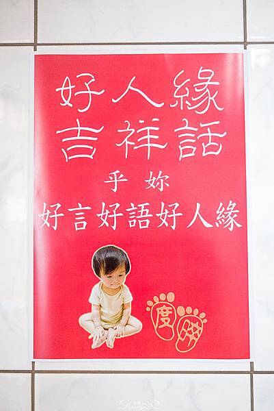 0014抓周儀式.jpg 0014抓周儀式.jpg