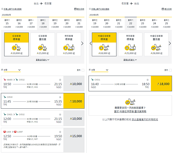 FireShot Capture 114 - 「亞洲萬里通」網上訂票 - book.asiamiles.com.png