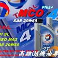 DEMO TOTAL MCO+ 20w50-1.jpg