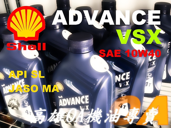 SHELL VSX.jpg SHELL VSX.jpg