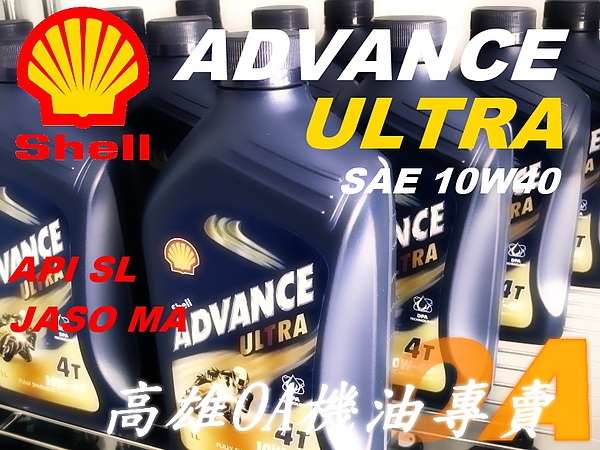SHELL ULTRA.jpg SHELL ULTRA.jpg