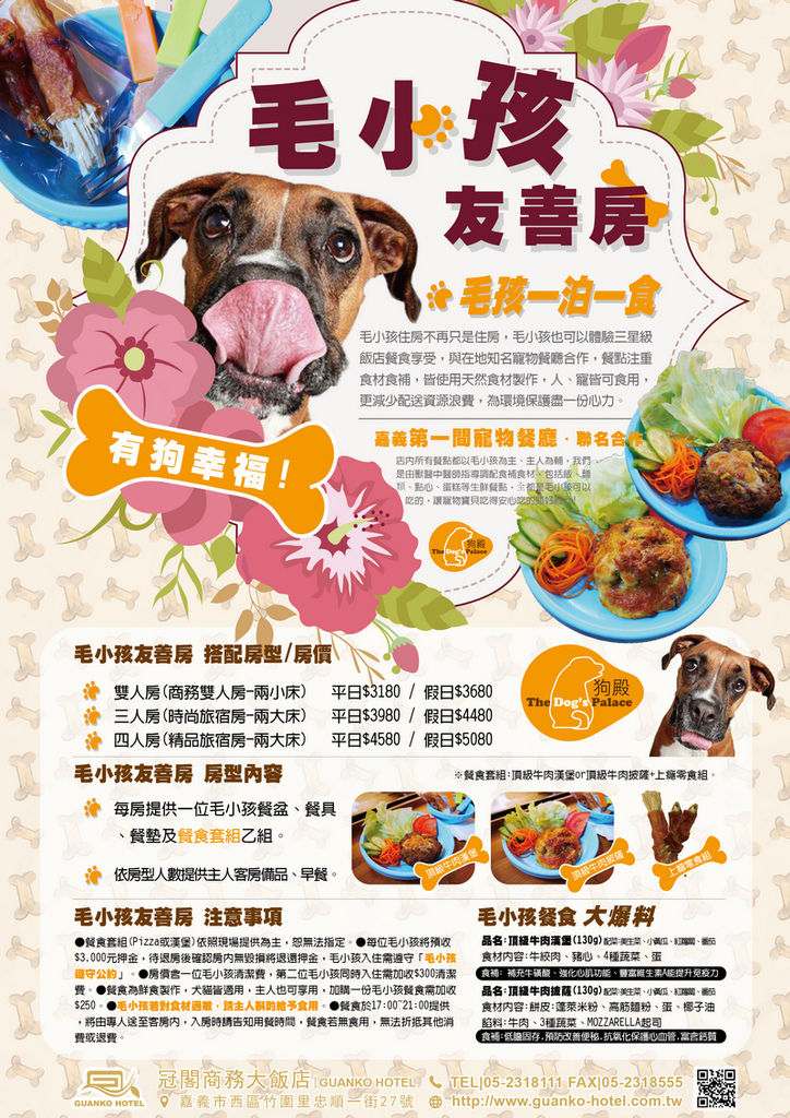 毛小孩友善-02.jpg