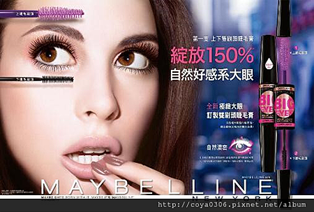 MAYBELLINE_mascara.png