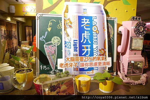 老虎牙子25周年 與代言人劉伊心共同暢飲之部落客見面會