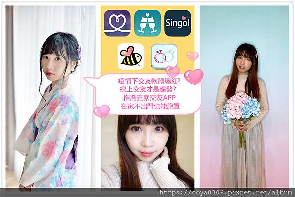 交友軟體推薦ipair 直播交友超好玩真人認證正妹直播主讓你防疫在家一點也不孤單 交友app 年輕人愛用的約會聊天app 愛情公寓