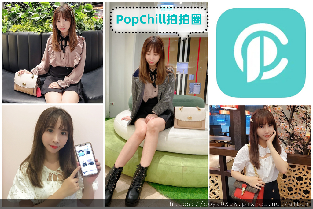 PopChill拍拍圈二手精品-28.jpg PopChill拍拍圈二手精品-28.jpg