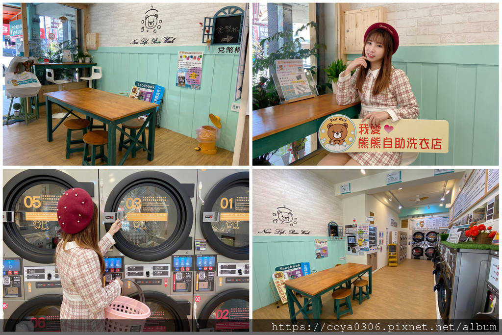 美衣潔自助洗衣店-宜蘭-熊熊智慧綠能自助洗衣坊-01.jpg 美衣潔自助洗衣店-宜蘭-熊熊智慧綠能自助洗衣坊-01.jpg