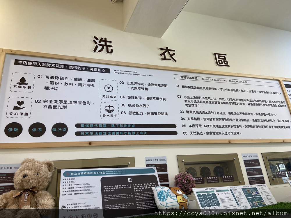 美衣潔自助洗衣店-宜蘭-熊熊智慧綠能自助洗衣坊-11.JPEG