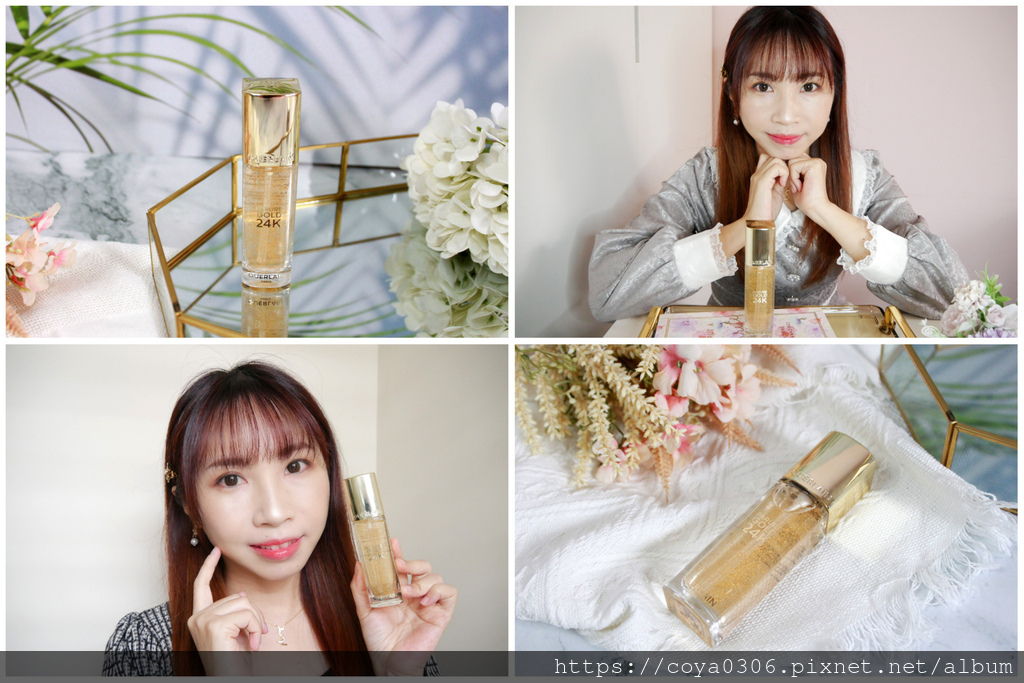 【專櫃精華推薦】GUERLAIN嬌蘭-24K純金保濕持妝凝露 【專櫃精華推薦】GUERLAIN嬌蘭-24K純金保濕持妝凝露