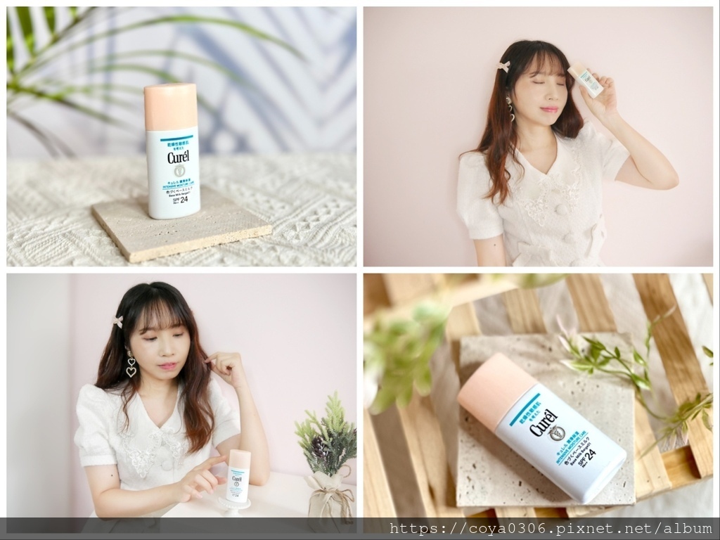 肌膚透亮的秘密!Curél珂潤-潤浸保濕勻色隔離防曬乳|開架 肌膚透亮的秘密!Curél珂潤-潤浸保濕勻色隔離防曬乳|開架