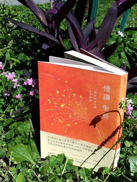 聖經4.jpg 聖經4.jpg