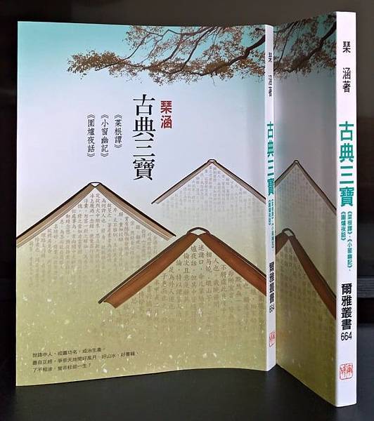 古典三寶6.jpg 古典三寶6.jpg
