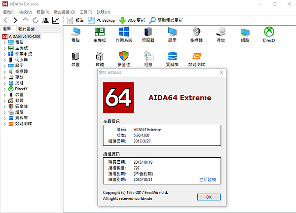aida64 extreme edition 5.90.4200 aida64 extreme edition 5.90.4200
