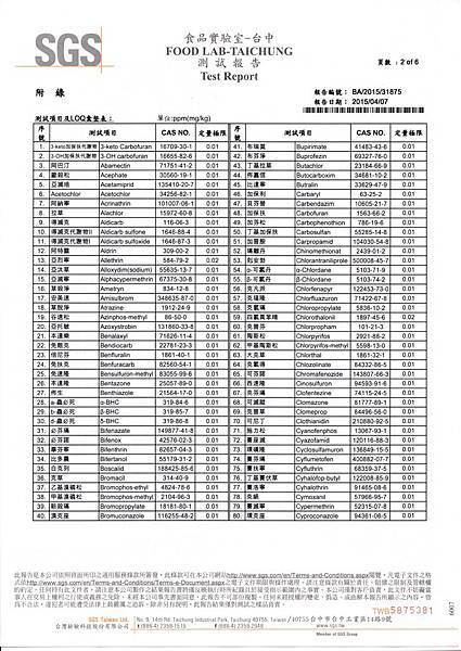 104.3.27番茄委外送檢-1