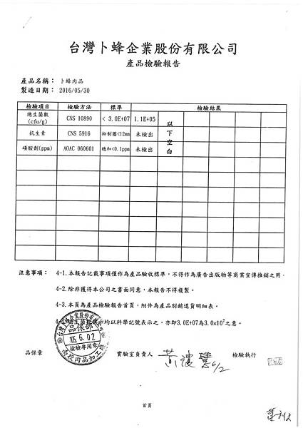 1050530卜蜂.jpg 1050530卜蜂.jpg