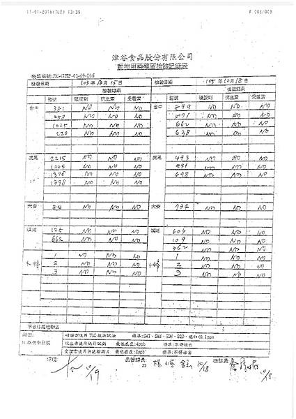 105.10宏田-5.jpg