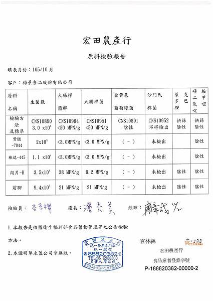 105.10宏田-1.jpg