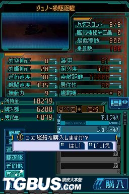 遊戲心得 Ndsl 無限航路 一起享受遨遊銀河 體會在艦隊戰鬥的熱血感覺吧 皓雪的隨筆亂想 痞客分站 痞客邦