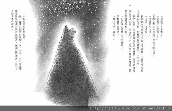 0615 山頂的湖泊 內文數位樣 final ok_頁面_77-cut