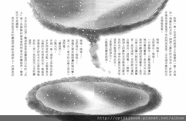 0615 山頂的湖泊 內文數位樣 final ok_頁面_28-cut