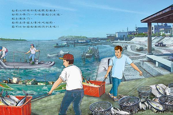 印刷-魚市場內頁n5 印刷-魚市場內頁n5