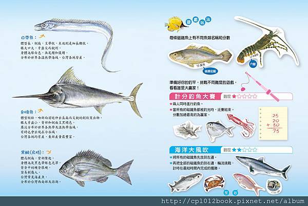 印刷-魚市場內頁n12 印刷-魚市場內頁n12