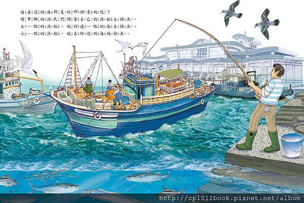 印刷-魚市場內頁n4