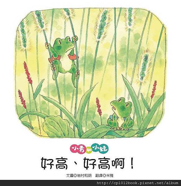 0805 好高好高啊 單封面