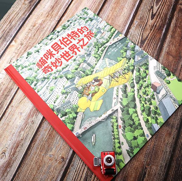 青林2024年10月新書《#貓咪貝伯特的奇妙世界之旅》 青林2024年10月新書《#貓咪貝伯特的奇妙世界之旅》