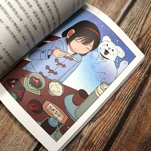 青林2024年10月新書《鬼怪食堂5 感受幸福的新鮮滋味》 青林2024年10月新書《鬼怪食堂5 感受幸福的新鮮滋味》