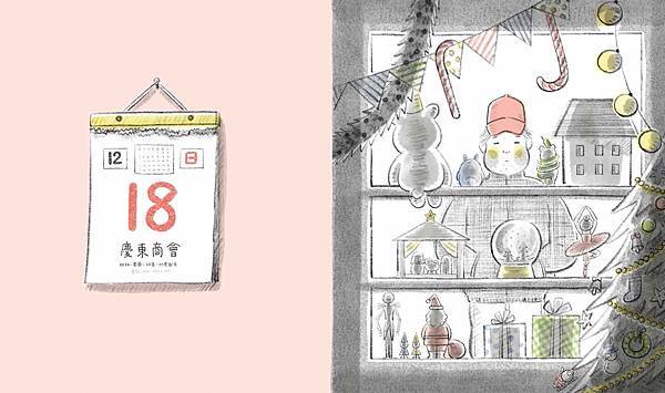 【青林2024年11月新書】🦖《#我與暴龍與聖誕節》🦖 【青林2024年11月新書】🦖《#我與暴龍與聖誕節》🦖