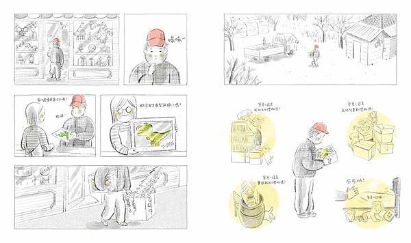 【青林2024年11月新書】🦖《#我與暴龍與聖誕節》🦖 【青林2024年11月新書】🦖《#我與暴龍與聖誕節》🦖