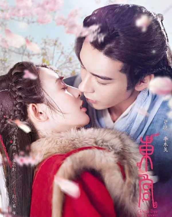 東宮線上看.jpg 東宮線上看.jpg