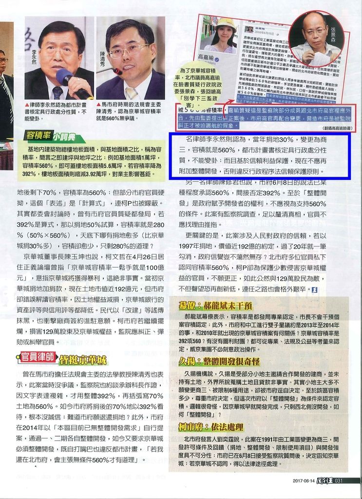 周刊王.jpg 周刊王.jpg