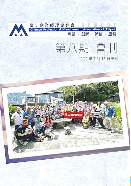 北企經會刊3.jpg