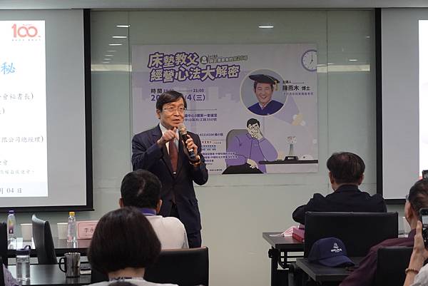 ★李永然律師以臺北企業經理協進會理事長身分出席「與企業家有約